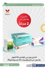 Page 48 dans Offres de remise en argent chez Pharmacies Al-dawaa Arabie Saoudite