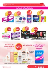 Page 39 dans Offres de remise en argent chez Pharmacies Al-dawaa Arabie Saoudite