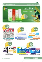 Page 51 dans Offres de remise en argent chez Pharmacies Al-dawaa Arabie Saoudite