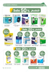 Page 43 dans Offres de remise en argent chez Pharmacies Al-dawaa Arabie Saoudite