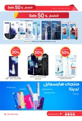 Page 35 dans Offres de remise en argent chez Pharmacies Al-dawaa Arabie Saoudite