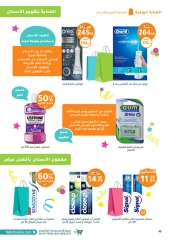 Page 46 dans Offres du Vendredi Blanc chez Pharmacies Nahdi Arabie Saoudite