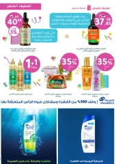 Page 32 dans Offres du Vendredi Blanc chez Pharmacies Nahdi Arabie Saoudite