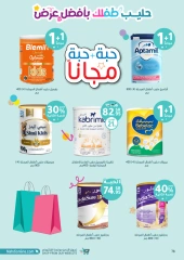 Page 78 dans Offres du Vendredi Blanc chez Pharmacies Nahdi Arabie Saoudite