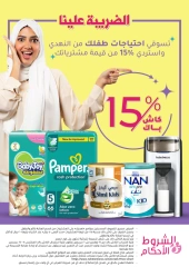 Page 88 dans Offres du Vendredi Blanc chez Pharmacies Nahdi Arabie Saoudite