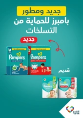 Page 64 dans Offres du Vendredi Blanc chez Pharmacies Nahdi Arabie Saoudite