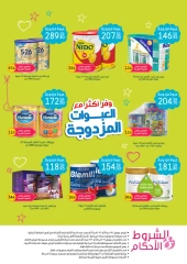 Page 12 dans Remises sur le lait et les aliments pour bébés chez Pharmacies Nahdi Arabie Saoudite