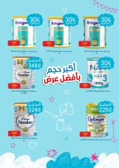 Page 2 dans Remises sur le lait et les aliments pour bébés chez Pharmacies Nahdi Arabie Saoudite