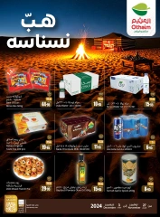 Page 2 dans Offres camping chez Marchés d'Othaim Arabie Saoudite