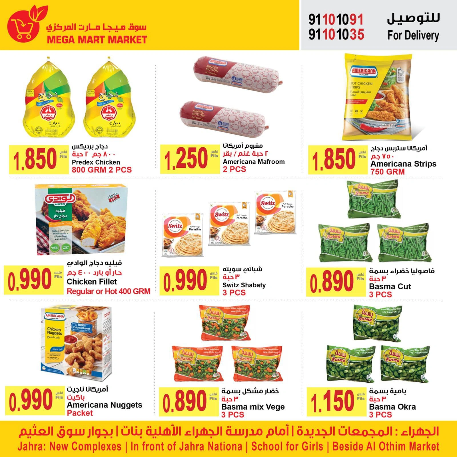 Page 2 dans Meilleures affaires chez Marché Mega Mart Koweït