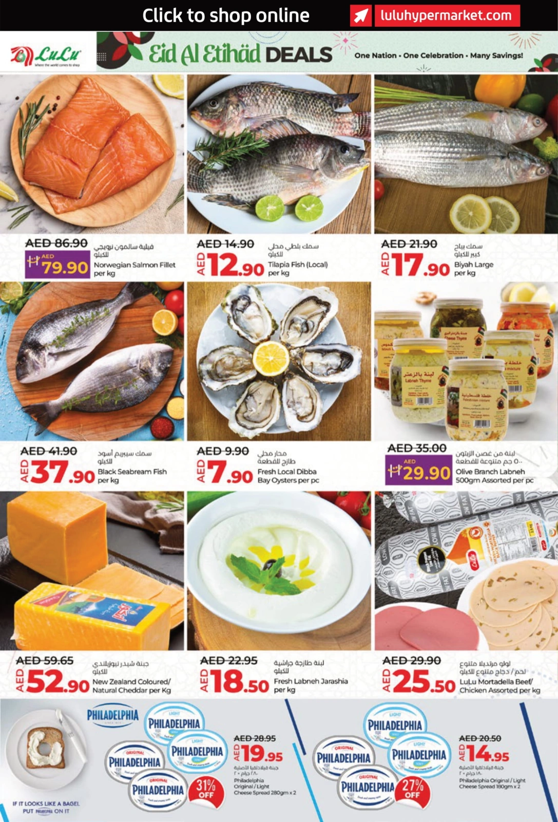 Page 4 |Eid Al Etihad Deals at lulu UAE