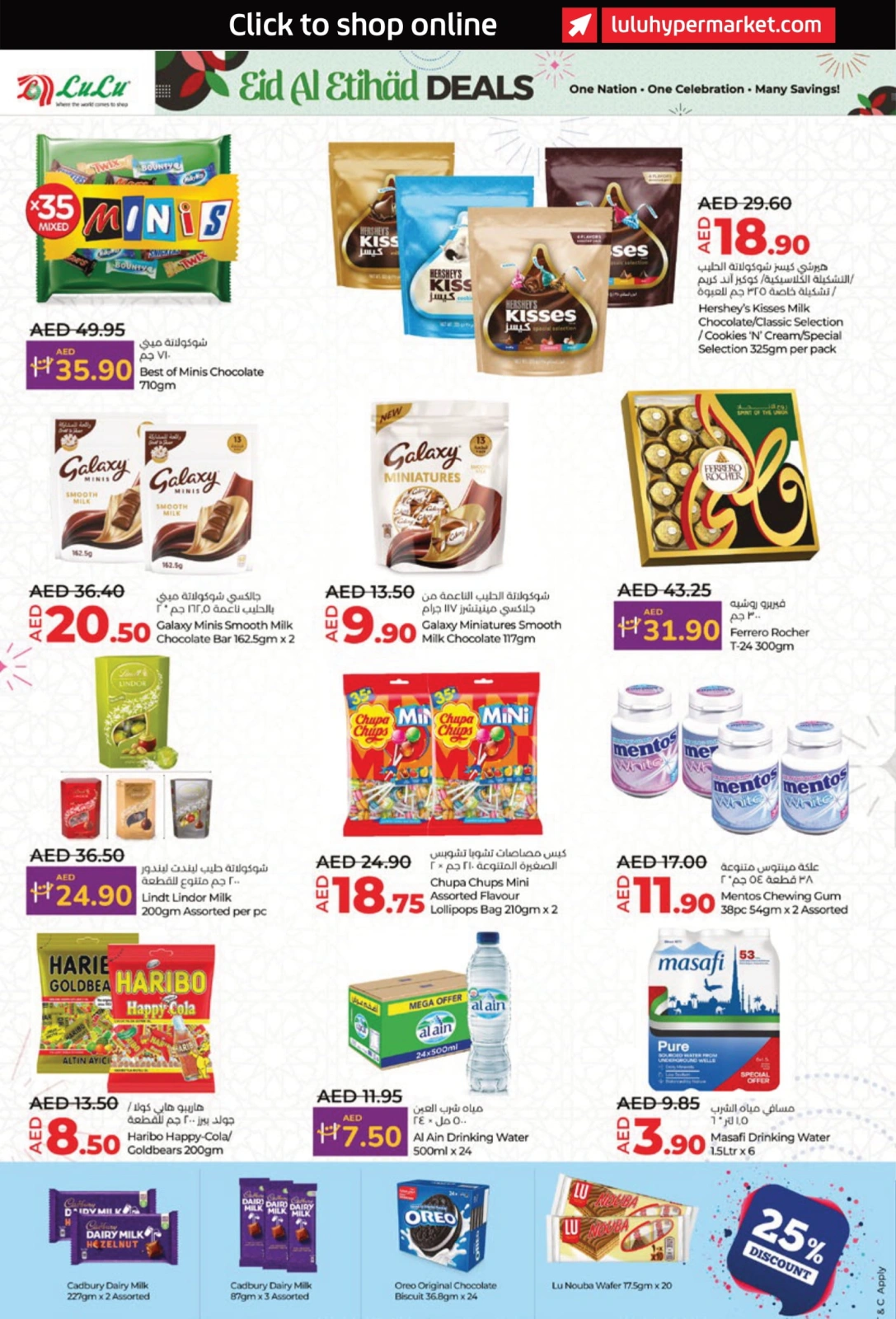 Page 16 |Eid Al Etihad Deals at lulu UAE