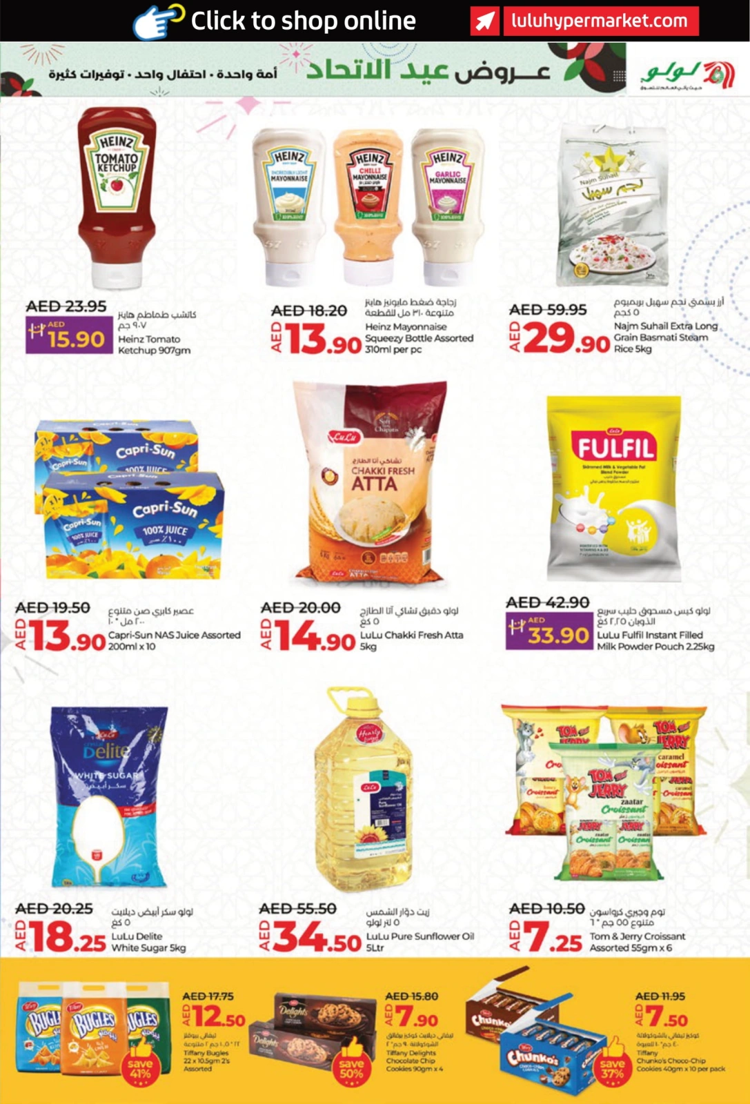 Page 19 |Eid Al Etihad Deals at lulu UAE