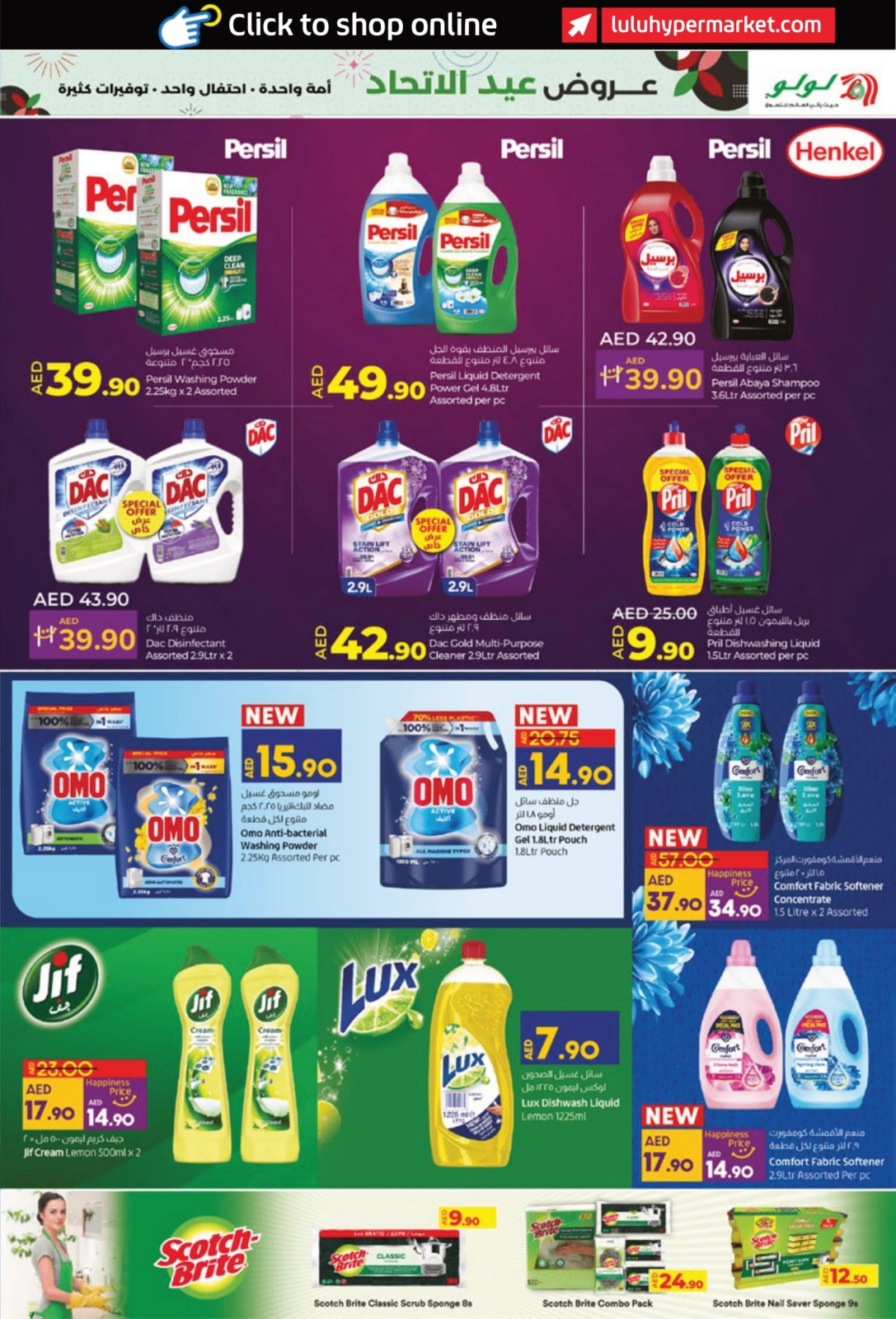 Page 27 |Eid Al Etihad Deals at lulu UAE