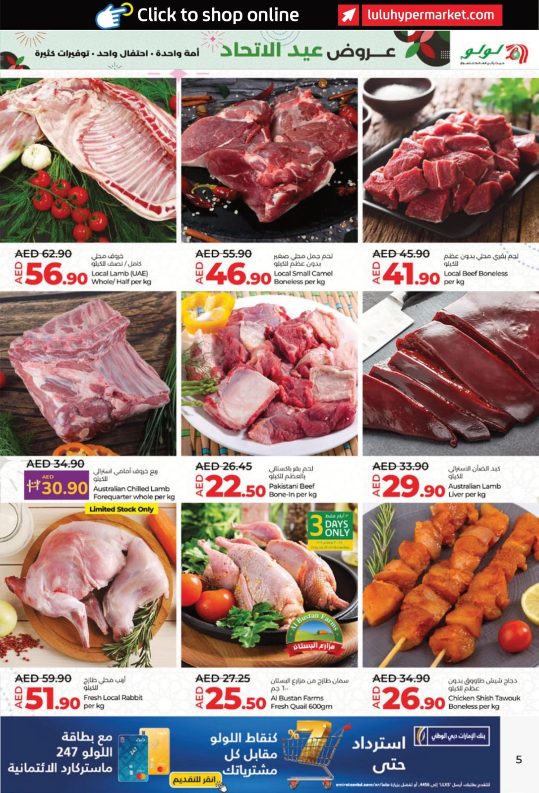 Page 5 |Eid Al Etihad Deals at lulu UAE