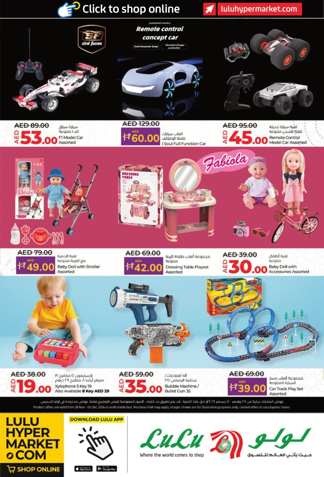 Page 37 |Eid Al Etihad Deals at lulu UAE