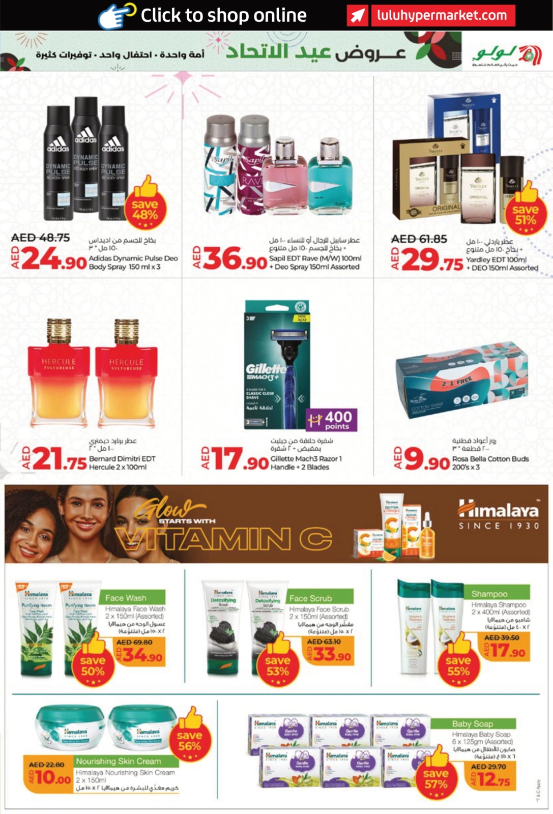 Page 25 |Eid Al Etihad Deals at lulu UAE