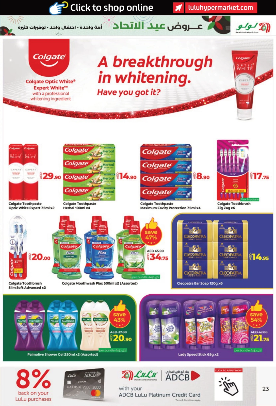 Page 23 |Eid Al Etihad Deals at lulu UAE