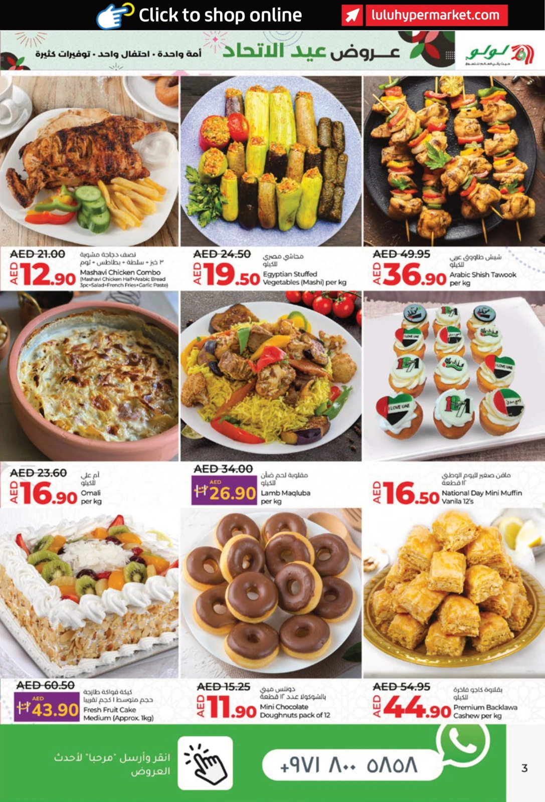 Page 3 |Eid Al Etihad Deals at lulu UAE