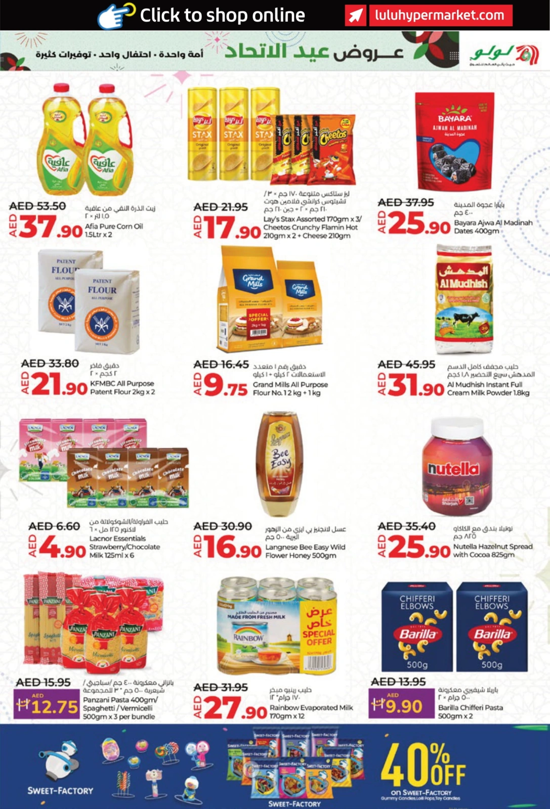 Page 17 |Eid Al Etihad Deals at lulu UAE