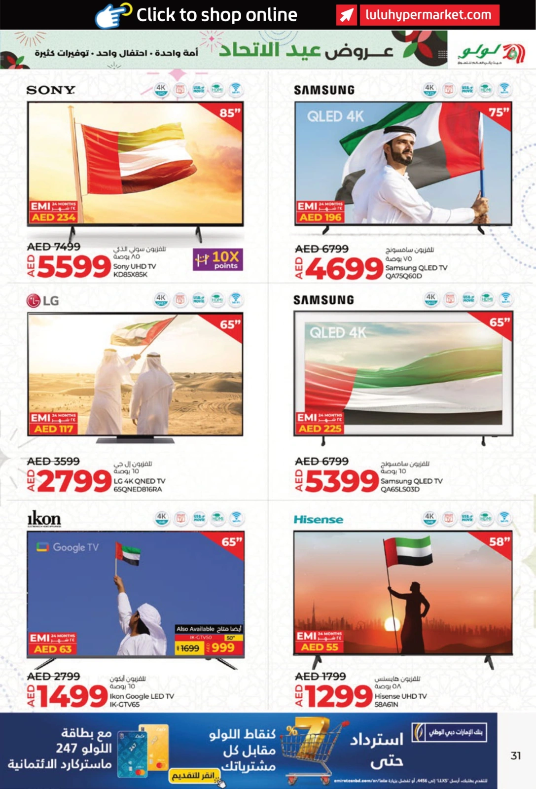 Page 31 |Eid Al Etihad Deals at lulu UAE