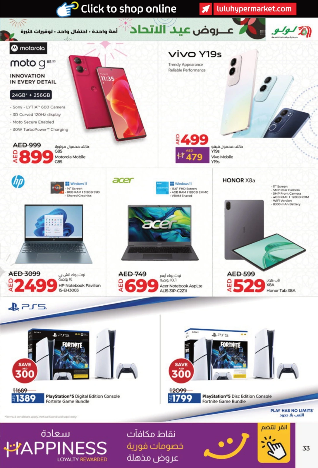 Page 33 |Eid Al Etihad Deals at lulu UAE