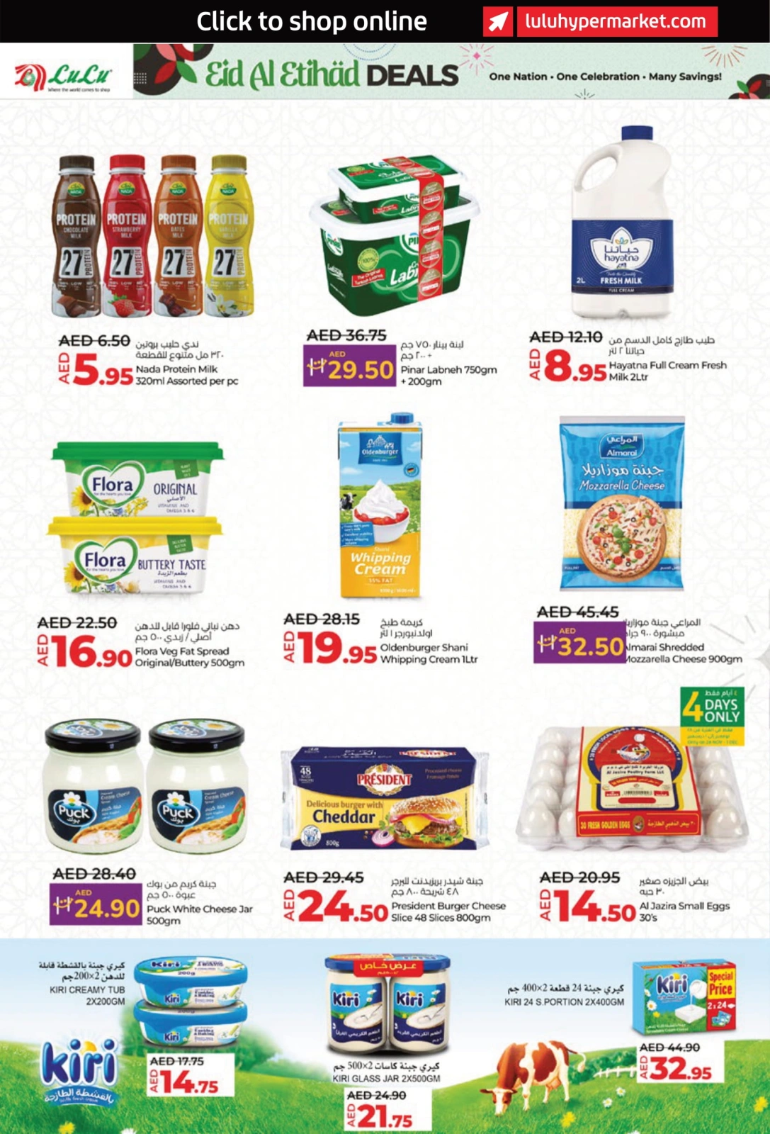 Page 12 |Eid Al Etihad Deals at lulu UAE