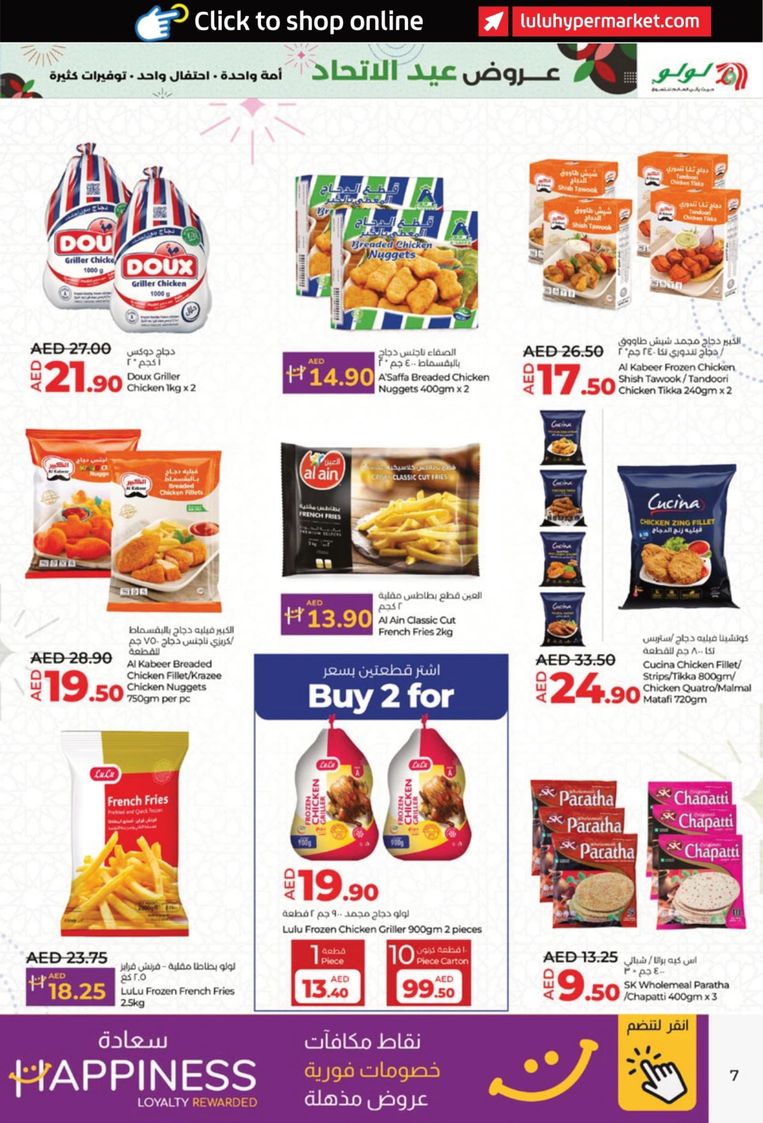 Page 7 |Eid Al Etihad Deals at lulu UAE