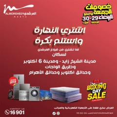 Página 20 en Ofertas del Viernes Blanco en Al Morshedy Egipto