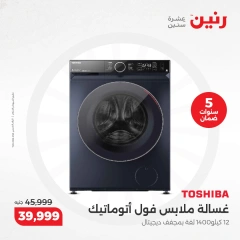 Page 8 in Electrical appliances offers at Raneen Egypt