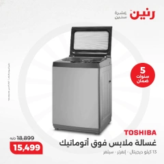 Page 15 in Electrical appliances offers at Raneen Egypt