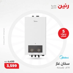 Page 5 in Electrical appliances offers at Raneen Egypt