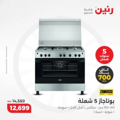 Page 18 in Electrical appliances offers at Raneen Egypt