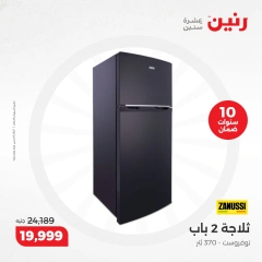 Page 6 in Electrical appliances offers at Raneen Egypt