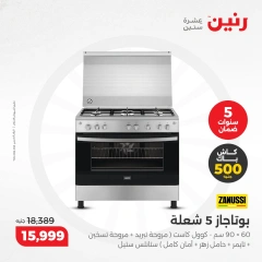 Page 4 in Electrical appliances offers at Raneen Egypt