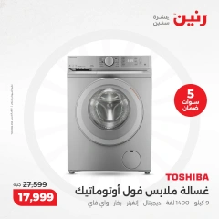 Page 11 in Electrical appliances offers at Raneen Egypt