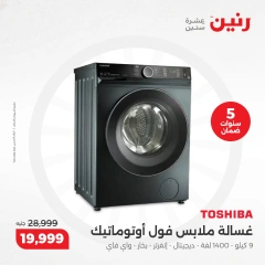 Page 9 in Electrical appliances offers at Raneen Egypt