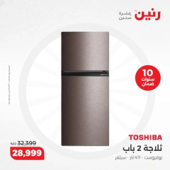 Page 2 in Electrical appliances offers at Raneen Egypt