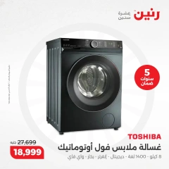 Page 10 in Electrical appliances offers at Raneen Egypt