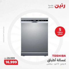 Page 13 in Electrical appliances offers at Raneen Egypt