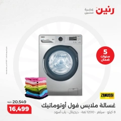 Page 14 in Electrical appliances offers at Raneen Egypt