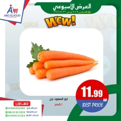 Page 4 in Weekly offer at Abo El Soud Hyper Egypt