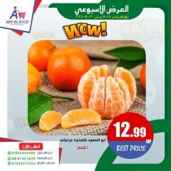 Page 6 in Weekly offer at Abo El Soud Hyper Egypt