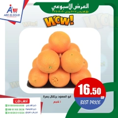 Page 3 in Weekly offer at Abo El Soud Hyper Egypt