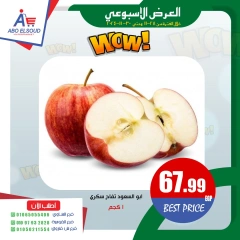 Page 8 in Weekly offer at Abo El Soud Hyper Egypt