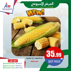 Page 5 in Weekly offer at Abo El Soud Hyper Egypt