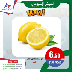 Page 7 in Weekly offer at Abo El Soud Hyper Egypt