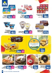 Page 18 in Unbeatable Prices leaflet at Marjane Morocco