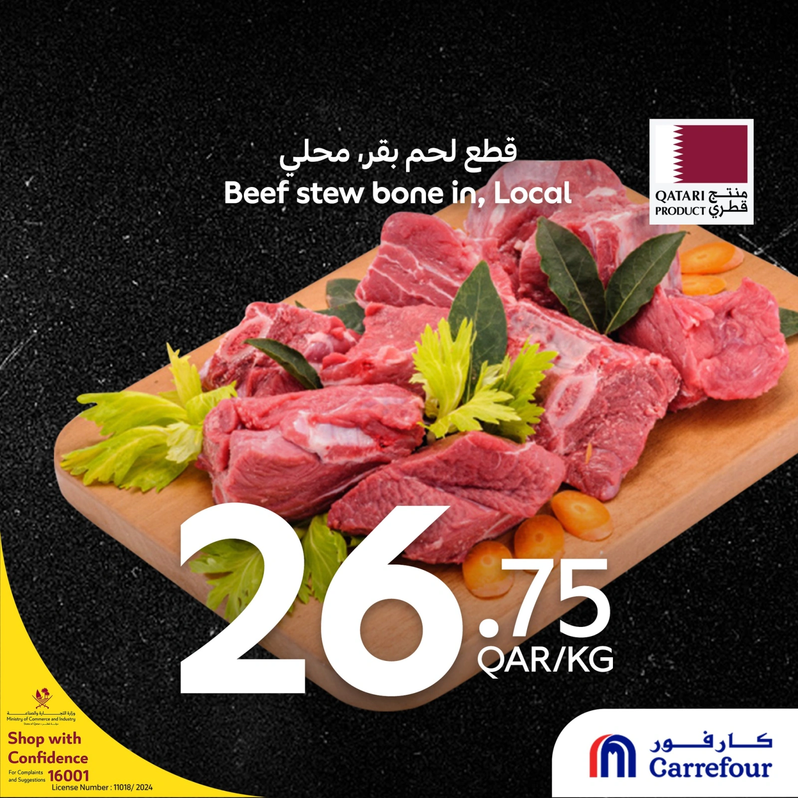 صفحة 5 ضمن عروض الطازج في كارفور قطر