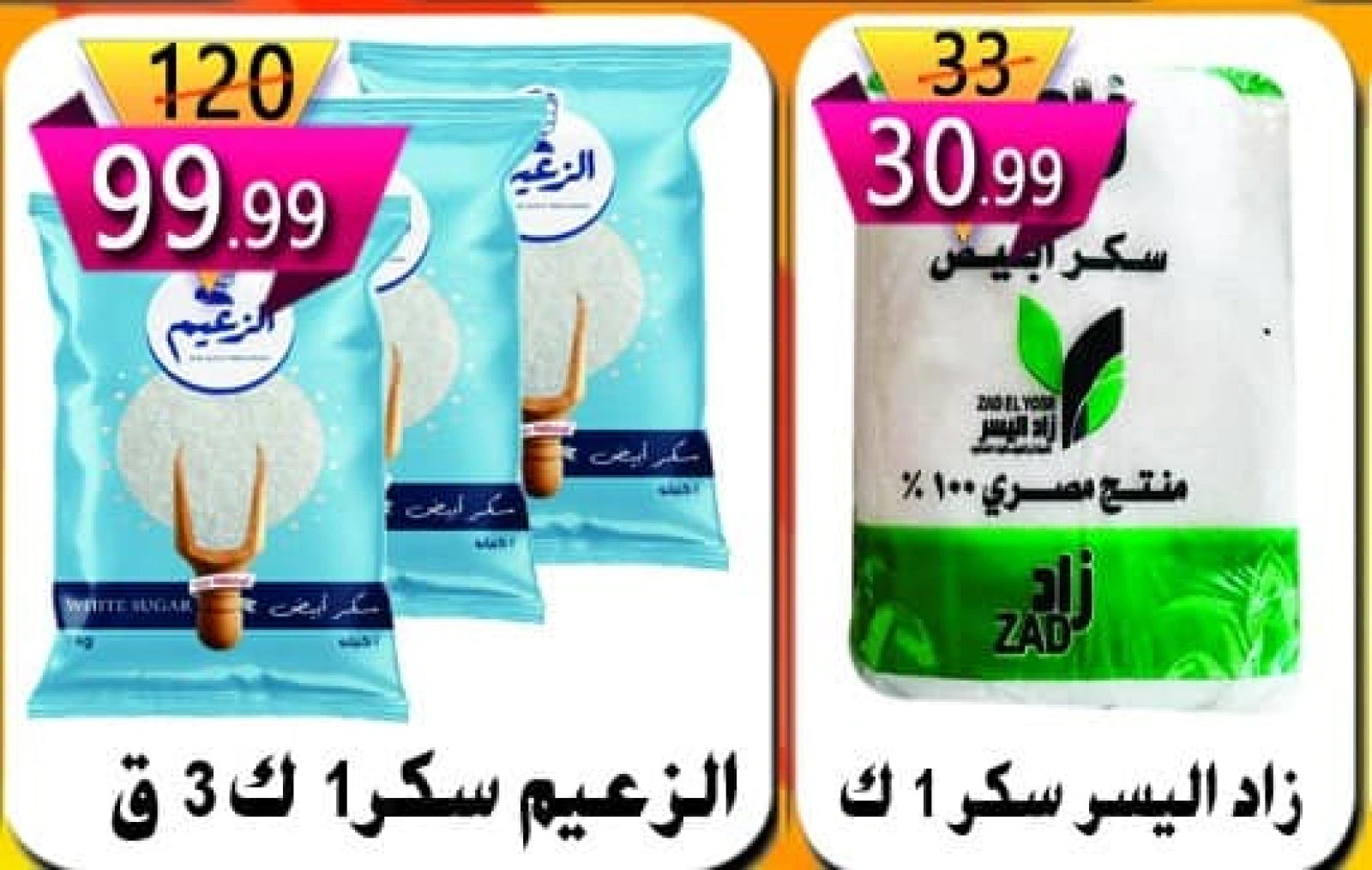 صفحة 15 ضمن عروض الشتاء في هايبر النسر مصر